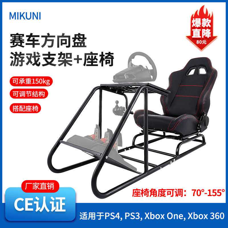 赛车模拟器游戏支架座椅可调节踏板支架赛车方向盘游戏支架图片