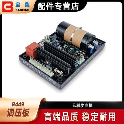 Leroy Somer利莱森玛 R449 1000KW 无刷励磁自动稳压调节器