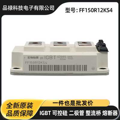 德国IGBT模块FZ800R16KF4_S1 FZ1000R16KF4_S1 FZ1200R16KF 4_S1