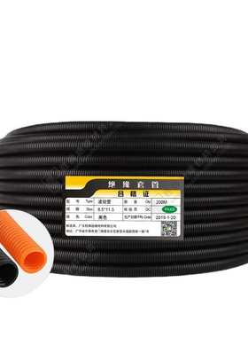 胜牌 PE波纹管 柔韧性抗冲压性波纹管橙色黑色 家电电线保护