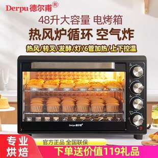 多功能60L48L电烤箱家商用大容量热风炉空气炸烘焙2025新款外贸