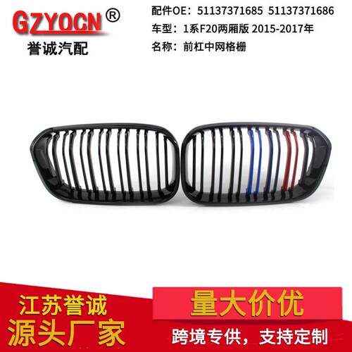 适用于宝马1系F20F21 15-17年双线M版中网亮黑格栅中网汽车改装