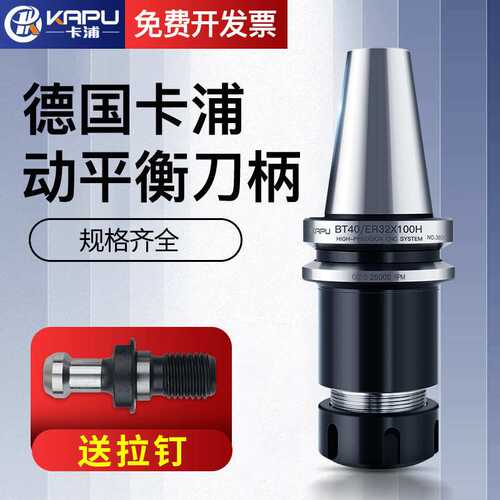 德国BT40数控刀柄高精度加工刀杆BT40-ER32 cnc铣刀柄