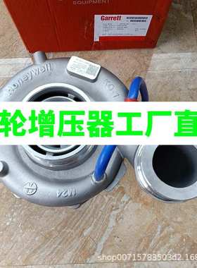 盖瑞特GT4594 844578-0001 5807973702红岩杰狮430马力涡轮增压器