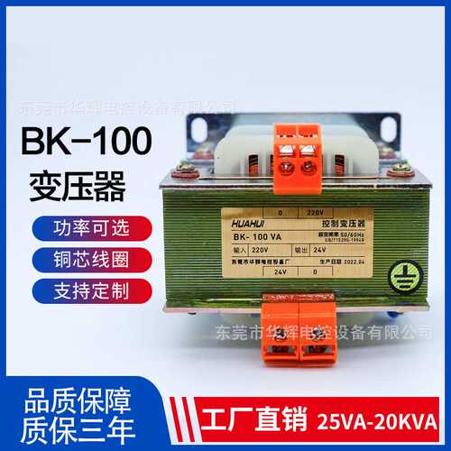 BK机床单相隔离控制交流变压器BK-100/200 380V220v转36V24V12V6V