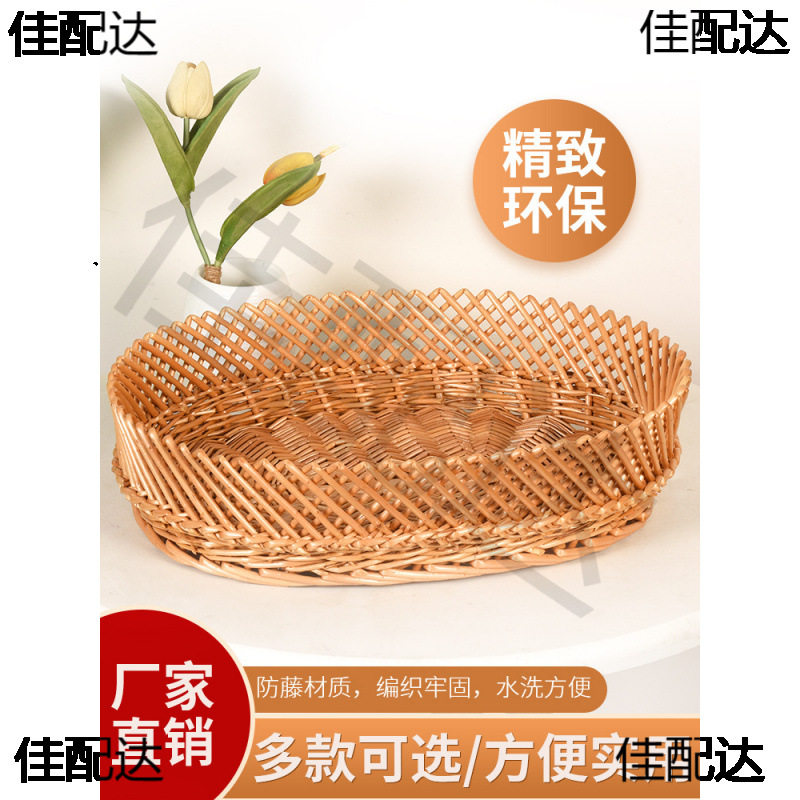 框筐馒头油炸藤筐杂物筐收纳面包饭店家用柳编筐筐工艺超市