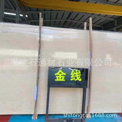 金线米黄天然大理石别墅背景墙 金碧米黄石材地板拼花