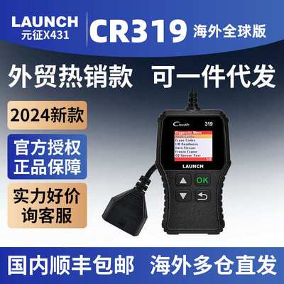 元征LAUNCH X431 Creader  CR319 OBD II CR3001读码卡海外英文版