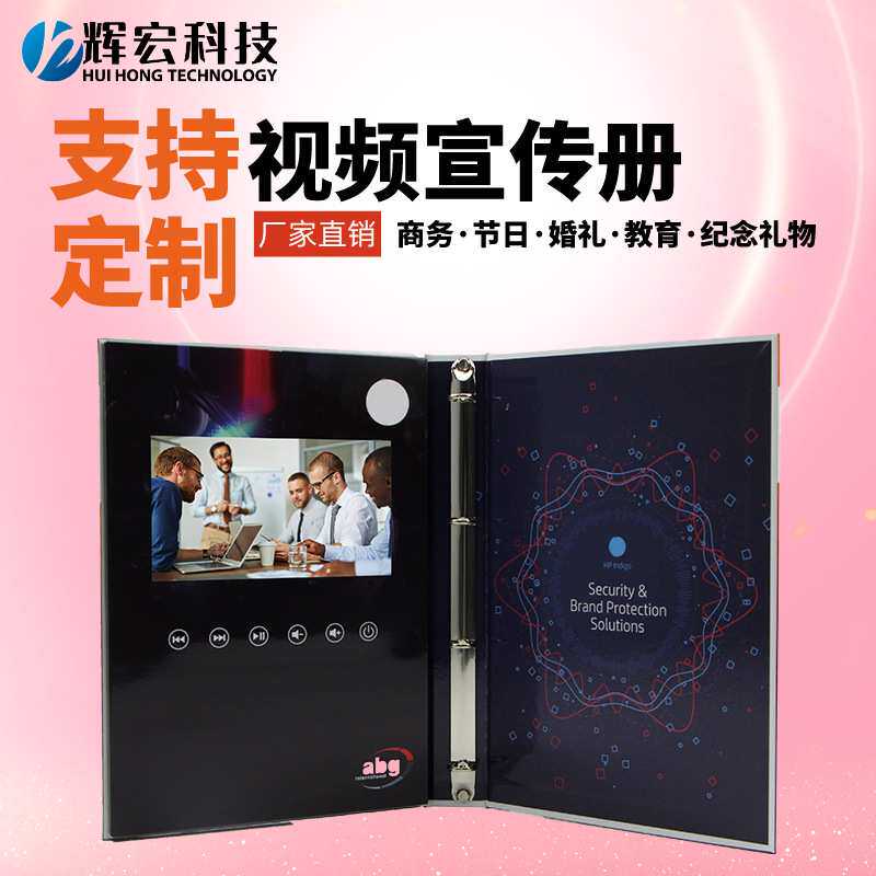 爆款定制7寸活页夹电子画册LCD广告机播放器贺卡视频商务宣传册