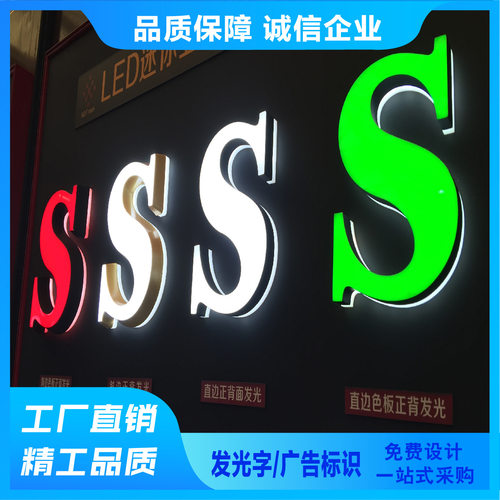 不锈钢字发光字镜面拉丝金属广告牌背发光字正发光字精工电镀钛金