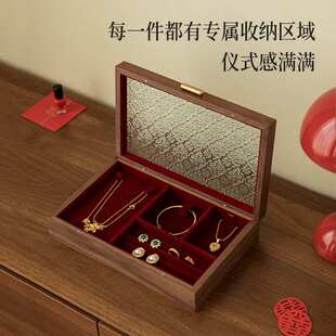 实木首饰盒收纳盒高档轻奢三金五金珠宝展示盒聘礼盒订婚新婚礼物