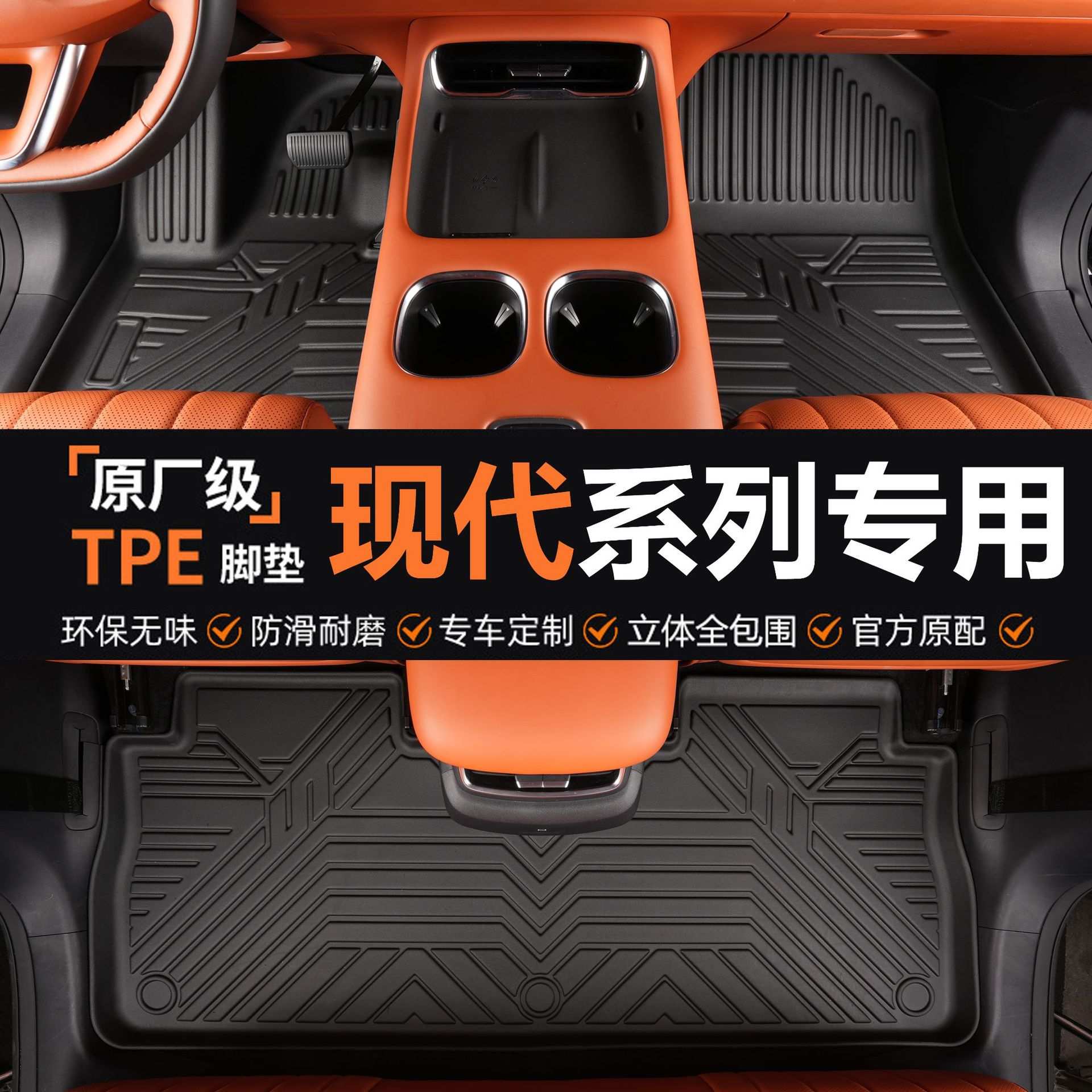 适用于现代途胜l名图悦纳沐飒瑞奕伊兰特雅绅特赛拉图tpe汽车脚垫