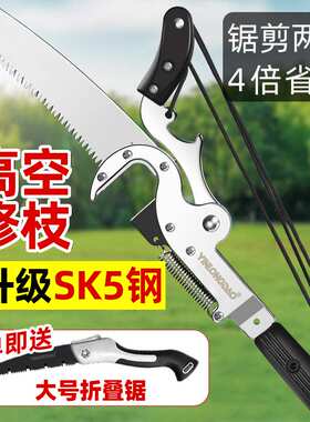 园林高枝剪修剪树枝剪刀高空剪锯树加长伸缩杆专用果树修枝剪