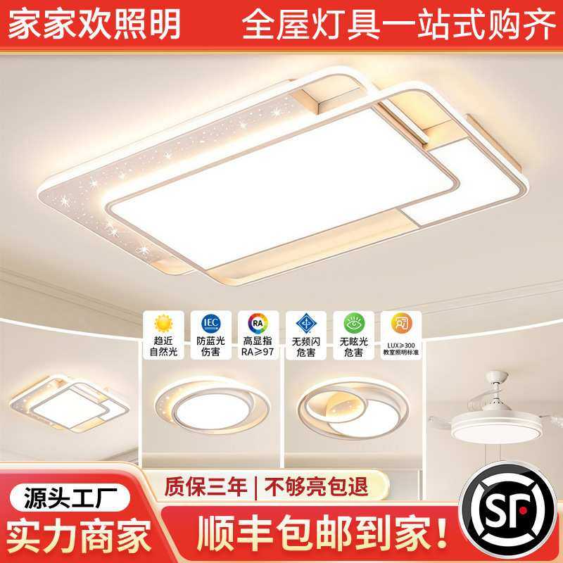 奶油风led吸顶灯现代简约客厅灯卧室餐厅全屋套装中山灯具厂直销,金属材料及制品,其他金属制品,淘宝优惠券,粉丝福利购,淘宝优惠卷