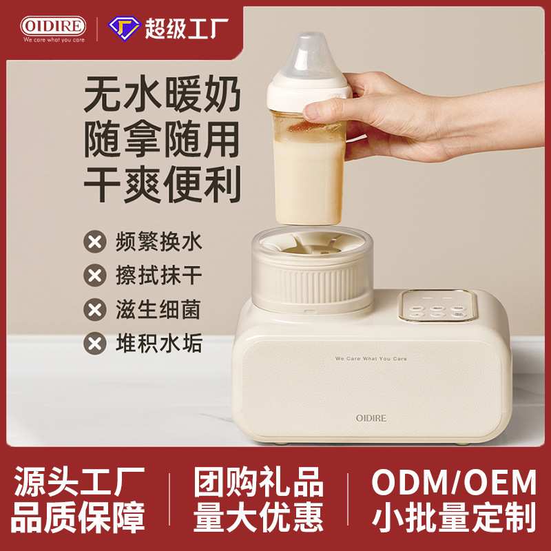 德国OIDIRE电动摇奶器摇奶暖奶保温三合一家用婴儿全自动暖奶器