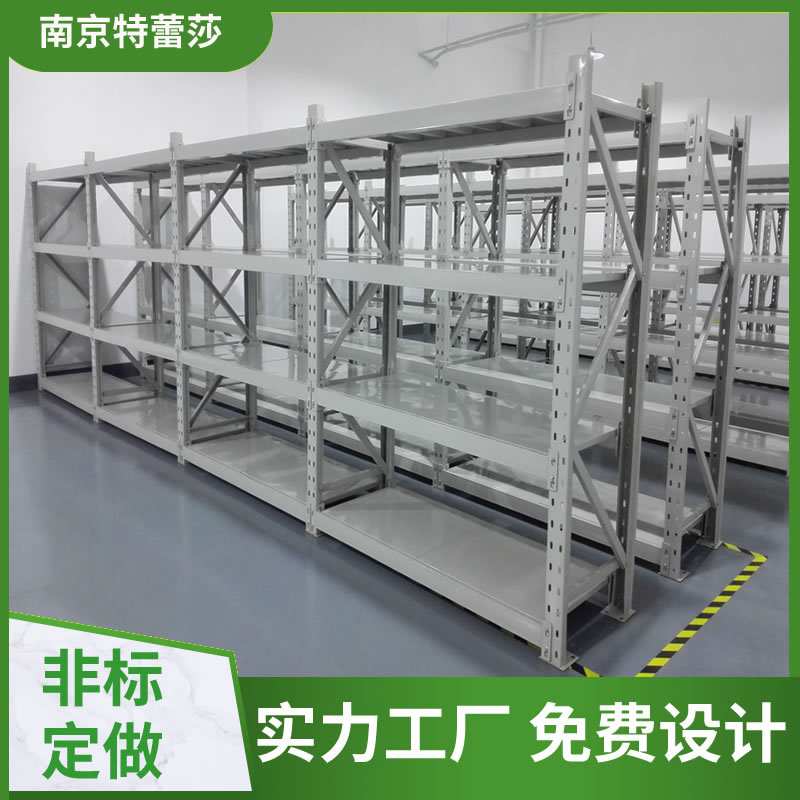 仓库钢架子重型中型轻型家用多层厂家 五金库房仓储货架置物架