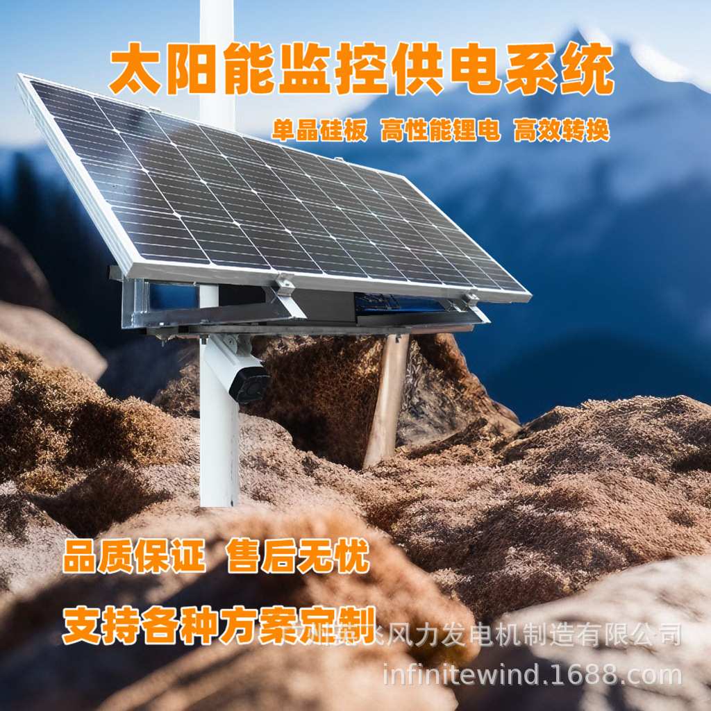 太阳能监控供电系统水库流量雨量气象地质监测枪机球机DC12V供电