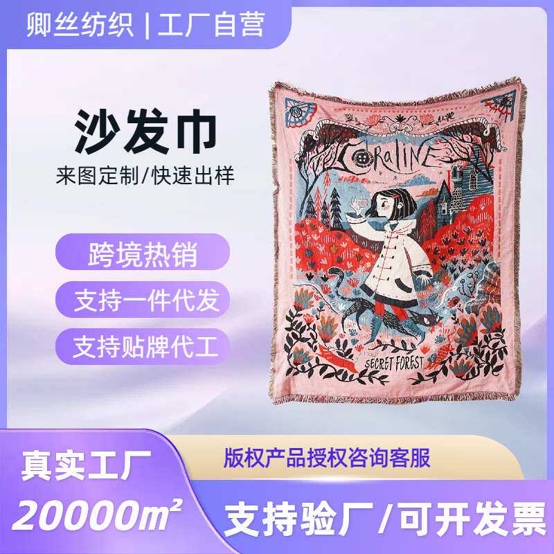 沙发巾定制跨境热销神秘森林沙发毯四季通用防滑耐脏支持贴牌代发