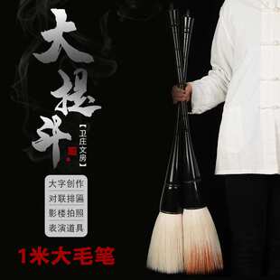 卫庄1m长牛角提斗广场成人表演装饰舞蹈台影视楼拍照道具大毛笔