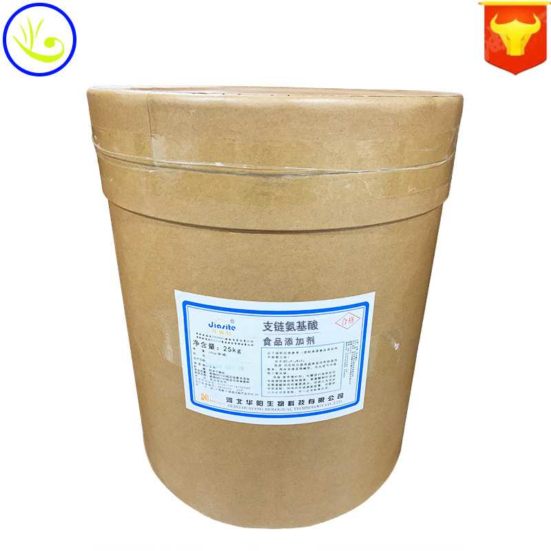 现货供应 食品级 支链氨基酸 BCAA 2:1:1 质量保障 1kg起订