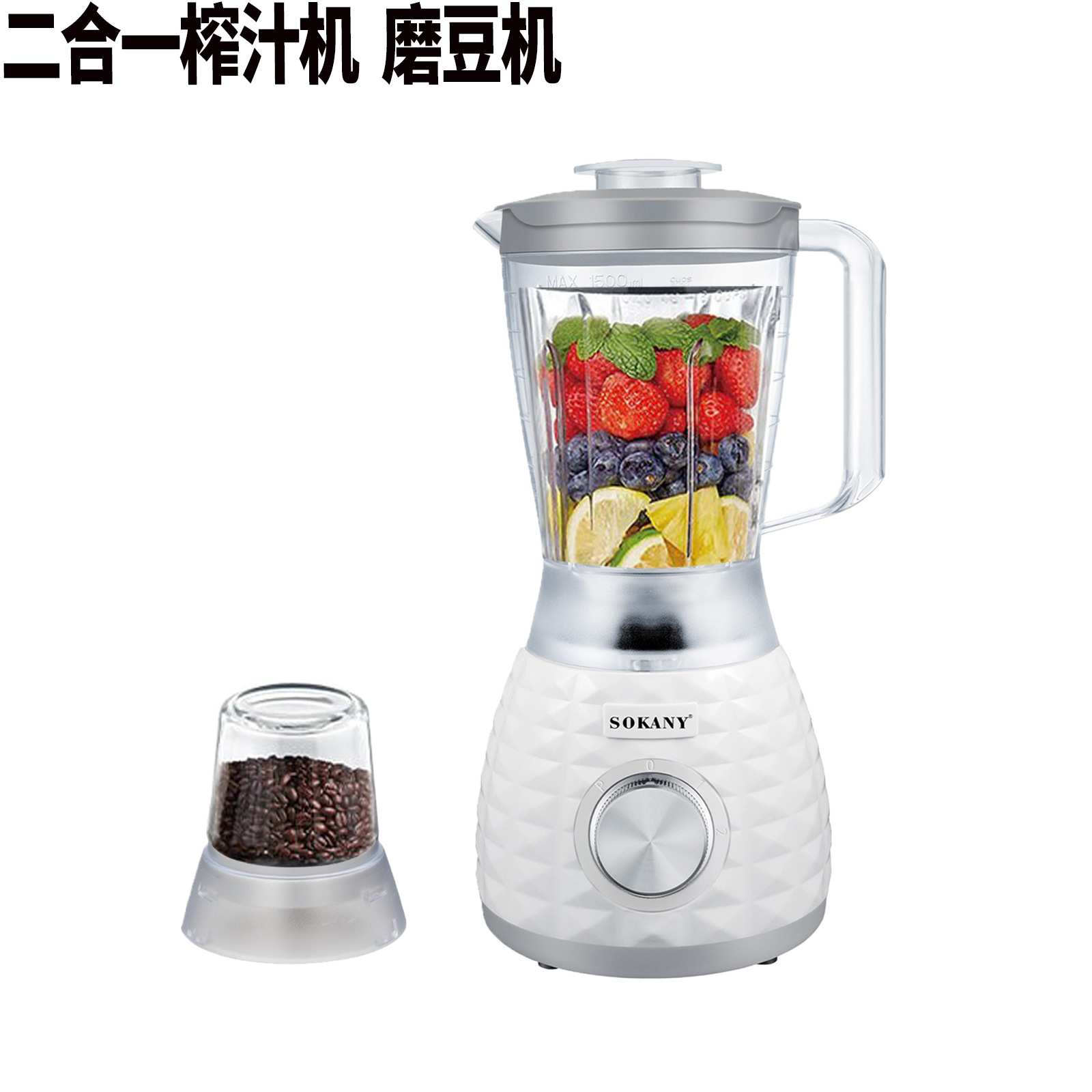 工厂直销2in1榨汁机养生研磨机磨豆果汁机水果搅拌料理机Blender