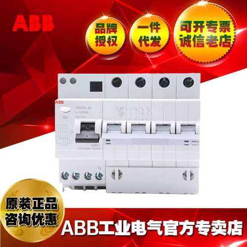 ABB漏电短路保护器断路器电闸漏保GSE204 AC-C63/0.03/63A/4P