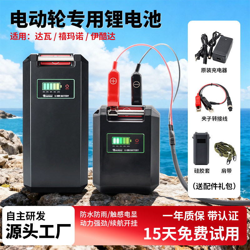 14.8V海钓电动轮专用锂电池方形大容量316不锈钢材质防水防锈电池