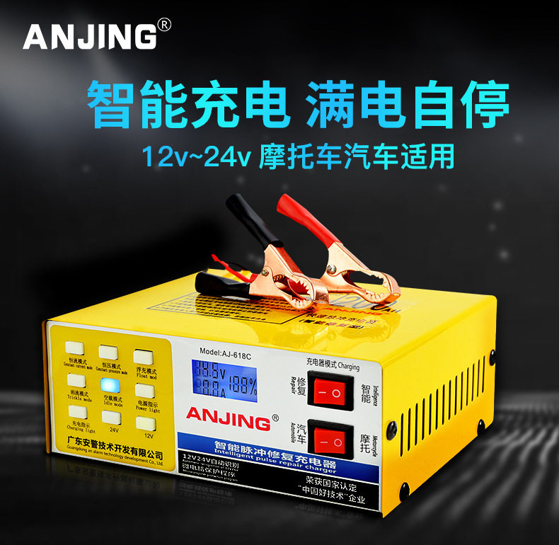 厂家电池充电器汽车电瓶充电器智能脉冲修复一体机12v24v充电器