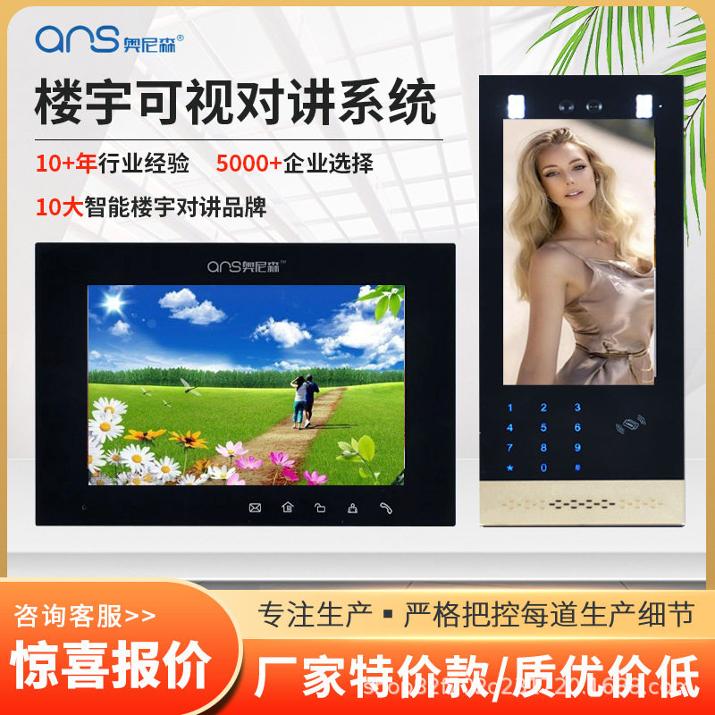 8寸室内显示屏门禁对讲人脸识别小区楼宇可视对讲系统智能