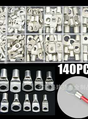 140PCS盒装圆形冷压接线端子裸端子开口铜鼻子+SC窥口端子6-35