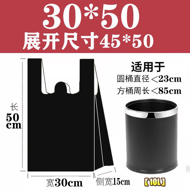 垃圾袋家用手提式加厚大号特厚错板印中号错版背心式黑色拉级带代