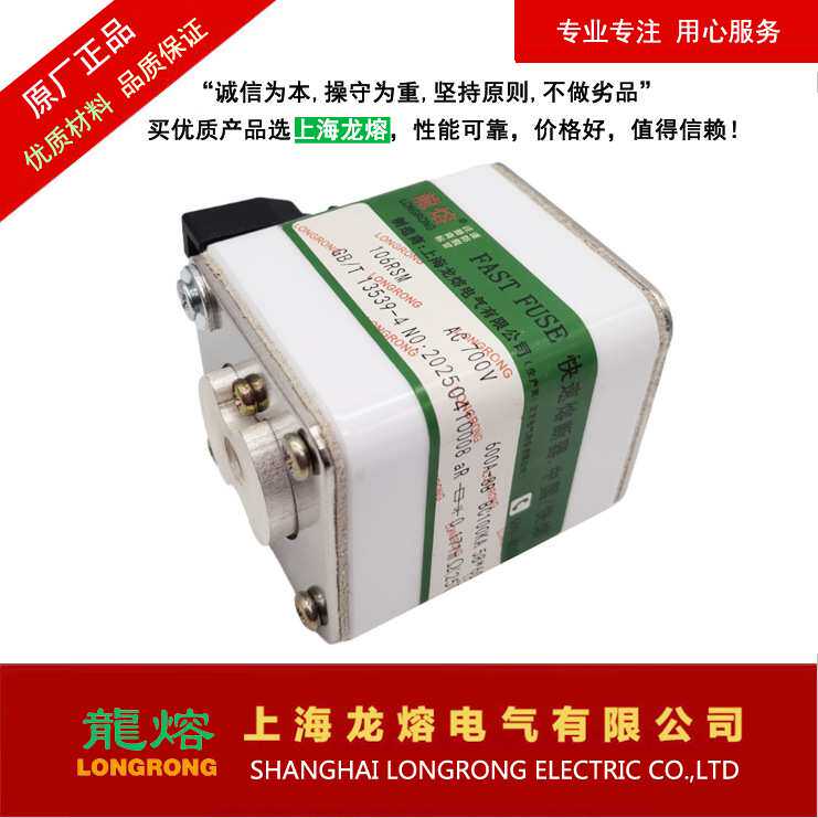 106RSM AC700V 600A-8B，快速熔断器，