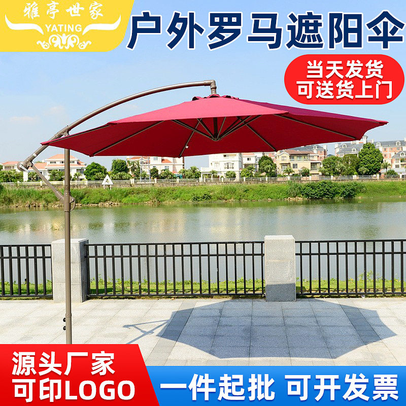 户外摆摊遮阳伞庭院花园别墅防晒遮阳户外伞室外折叠罗马伞沙滩伞