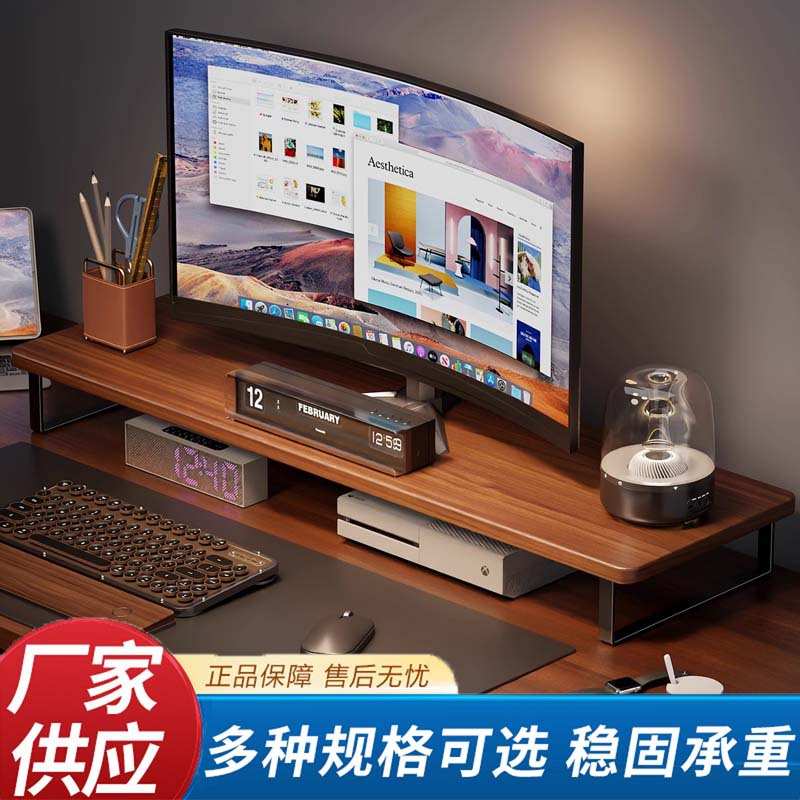 实木显示器增高架台式电脑桌面胡桃色收纳架底座置物架笔记本底托