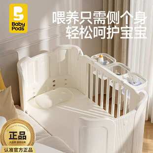 babypods婴儿床可移动小户型蚊帐新生儿专用多功能便携宝宝拼接床