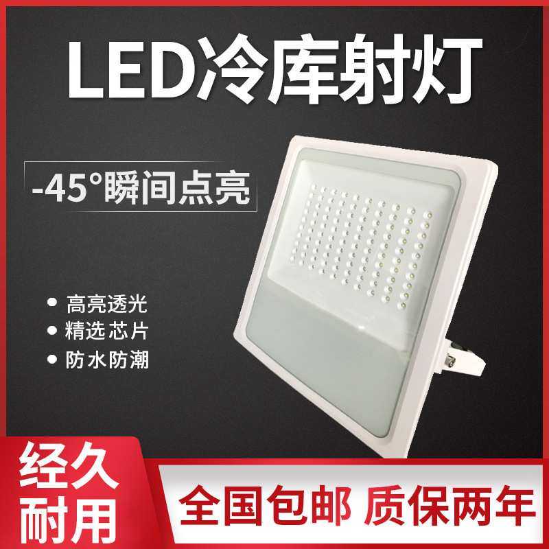 厂家现货led冷库灯100W防潮防尘灯罩仓库厂房卫生间照明三防灯具,机械设备,其他机械设备,淘宝优惠券,粉丝福利购,淘宝优惠卷