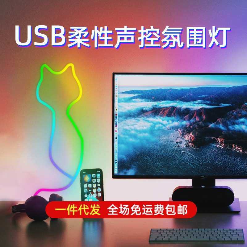 柔性声控氛围拾音节奏灯带usb电脑桌背景墙自粘音乐律动七彩流光,机械设备,其他机械设备,淘宝优惠券,粉丝福利购,淘宝优惠卷
