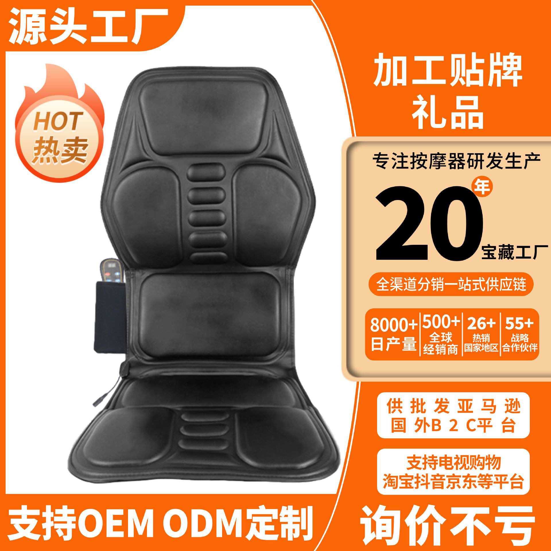 跨境车载家用腰部按摩椅垫靠垫 多功能智能电动按摩加热坐垫床垫