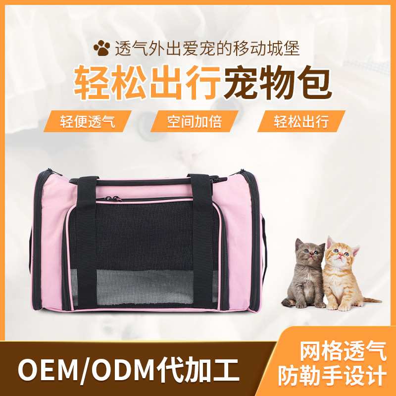 厂家 手提肩背宠物包狗包透气宠物猫包旅行外出袋透气便携收纳