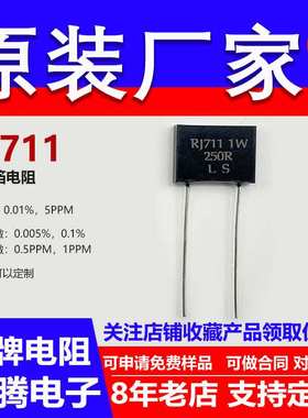 RJ711金属箔标准高精度0.01％精密电阻采样5PPM无感1W62R68R 欧 L