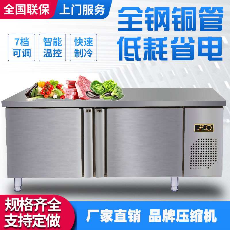 商用厨房不锈钢平冷保鲜工作台冷柜水吧台冷藏冷冻双温操作台冰箱