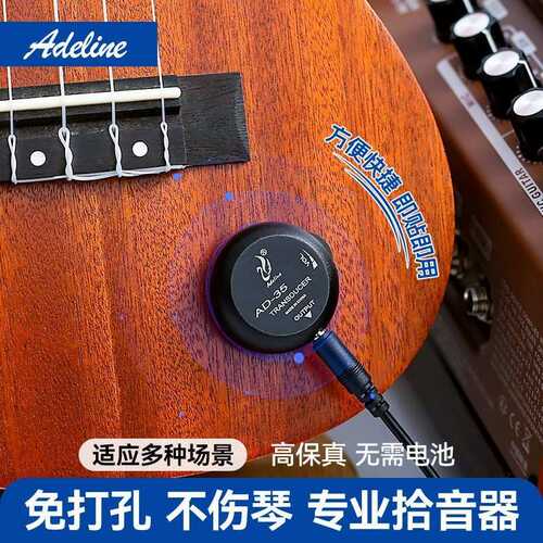 跨境 AD-35尤克里里小提琴二胡古筝民谣古典木吉他拾音器古琴扬琴
