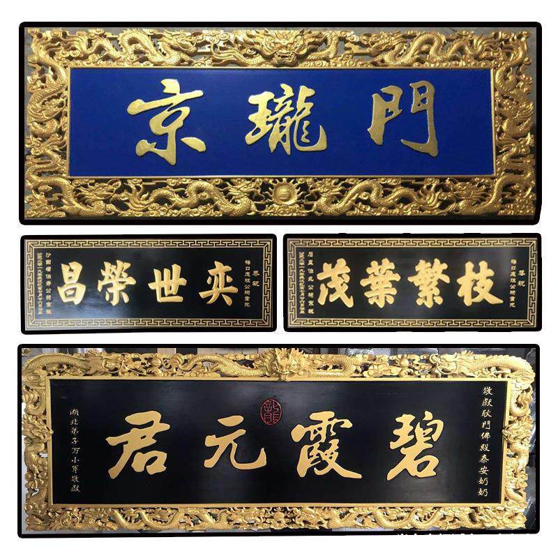 东阳木雕实木牌匾仿古木质招牌屋檐店铺门头装饰古建木匾