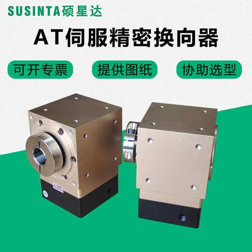 精密90°直角减速机换向器 配伺服步进电机T型十字单孔双孔齿轮箱