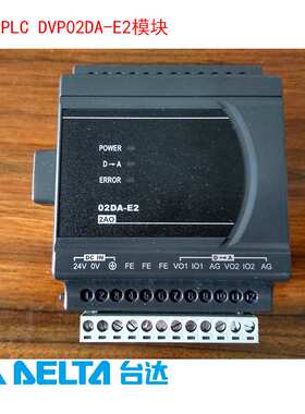 台达EH3可编程控制器PLC模拟量扩展模块DVP02DA-E2/DVP04DA-E2