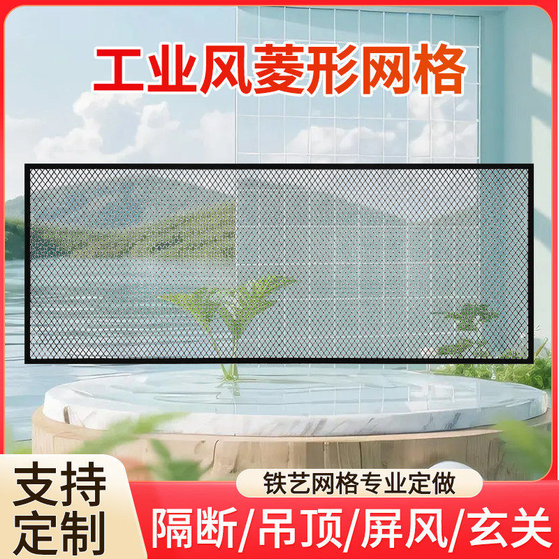 铁艺网格片吊顶装饰铁丝网片隔断简易自装吊顶装饰格栅围栏网
