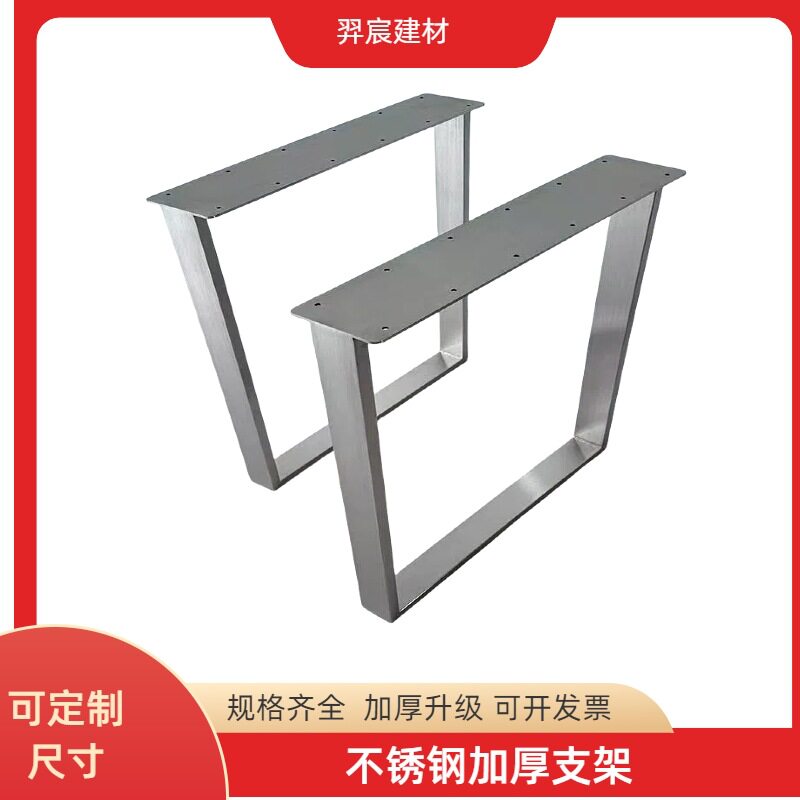不锈钢加厚桌腿口字支架吧台桌脚简约电脑书桌脚架办公桌腿餐厅桌