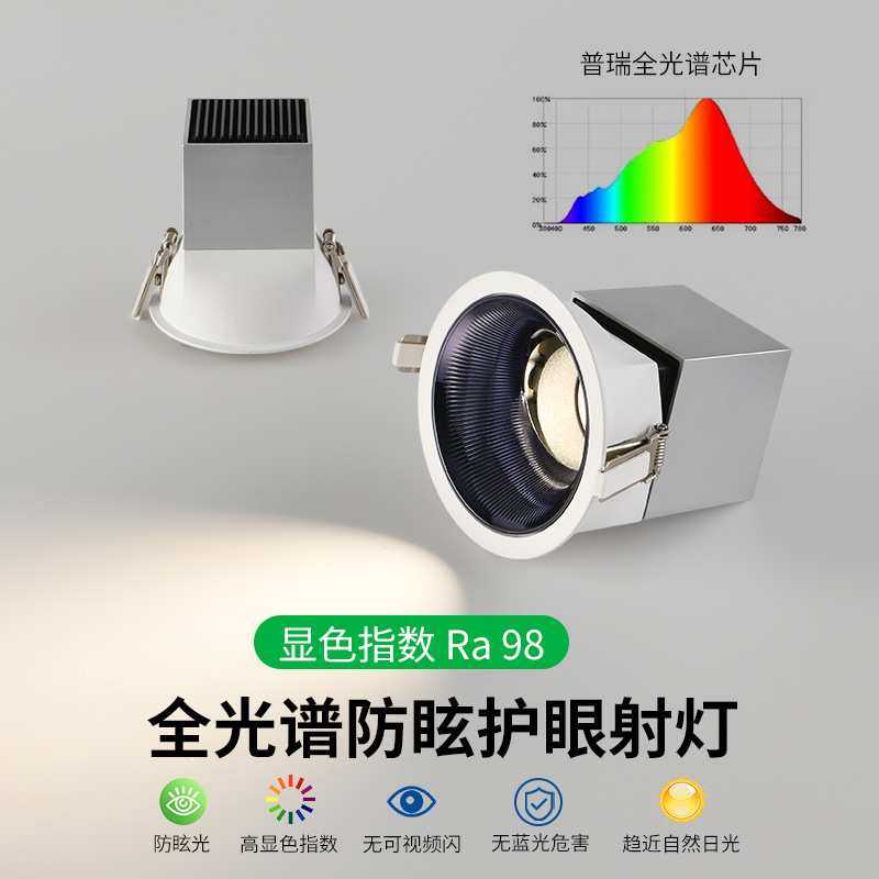 大观园嵌入式射灯小山丘全光谱护眼深杯防眩光led客厅筒灯具 495L,金属材料及制品,其他金属制品,淘宝优惠券,粉丝福利购,淘宝优惠卷