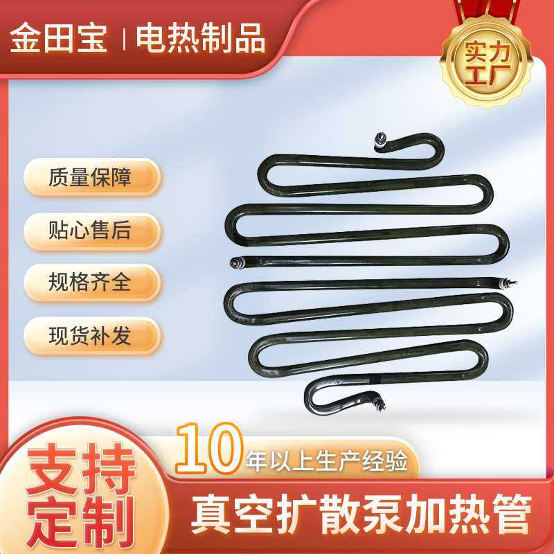 加工定制不锈钢电热管真空扩散泵加热管加热丝电热烤箱配件电热圈,金属材料及制品,其他金属制品,淘宝优惠券,粉丝福利购,淘宝优惠卷