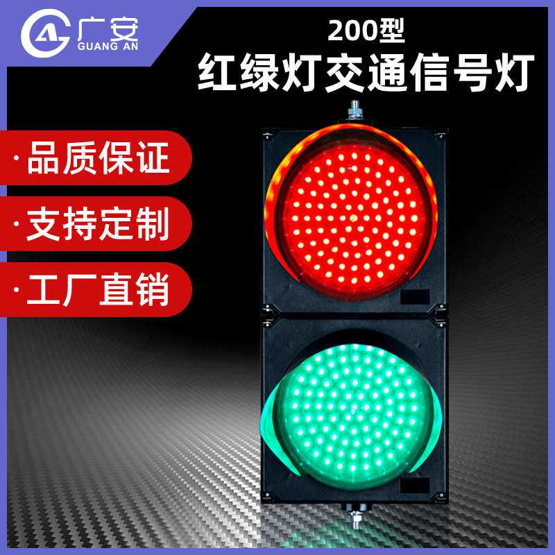 厂家供应200m红绿灯 24V/12V/220V警示信号灯 红绿双色指示信号灯